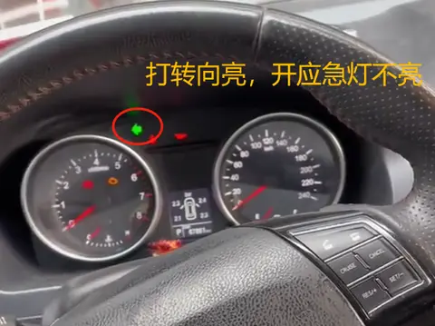 哈弗H6危险警告灯不亮，教你一招，快速判断开关好坏！